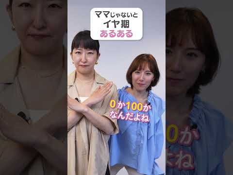 パパが手を伸ばした瞬間、スイッチが入ったように泣く。これ何？#ママじゃないとイヤ期