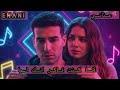 Enani Ana Knt Fakr Ank Lea Official Audio عناني أنا كنت فاكر انك ليا
