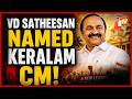 Congress Declares VD Satheesan As Keralam Chief Minister | OTV