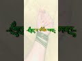 Churi cham cham baje❤️#churi#trending #newsong