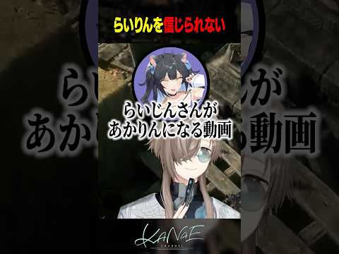 【POE2】らいりんに困惑する叶 #にじさんじ #叶 #shorts