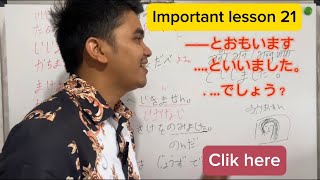 सजिलो Japanese language lesson 21