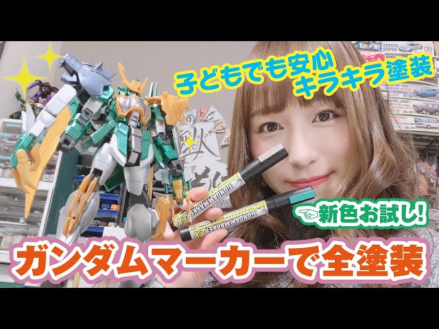 take　ガンダムマーカー まとめ ガンダムマーカー、どれを買えばいい？編集部が全部教えます