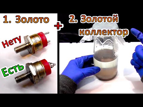 3 в 1. Золотой накопитель. Доступная соляная кислота в продаже. Разница юбочек.