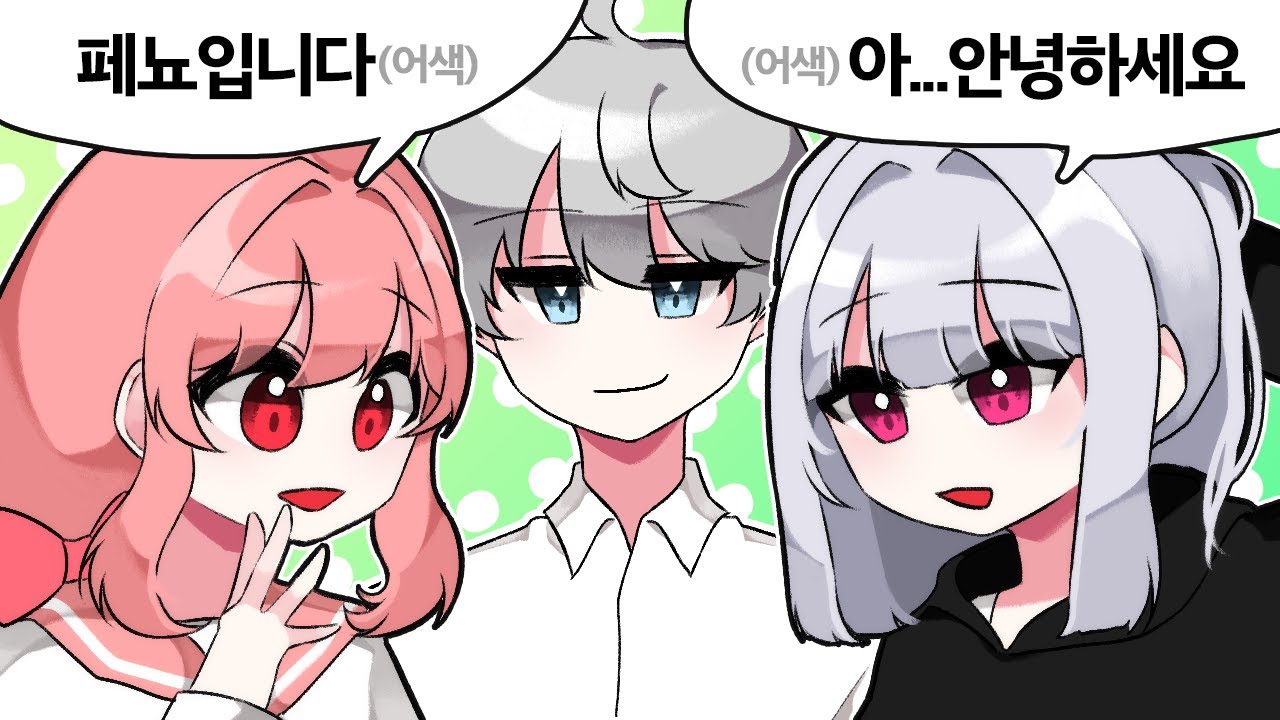 페뇨상에게 새 일본인(?) 친구를 소개시켜줬어요