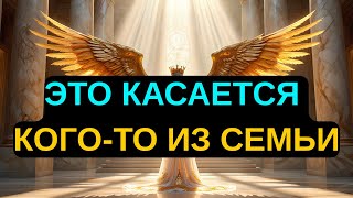 видео: ИЗБРАННЫЕ! Семья ПЛАЧЕТ втайне… Они узнали ПРАВДУ о тебе! Это БОЖЬЕ вмешательство! картинка: ИЗБРАННЫЕ! Семья ПЛАЧЕТ втайне… Они узнали ПРАВДУ о тебе! Это БОЖЬЕ вмешательство!