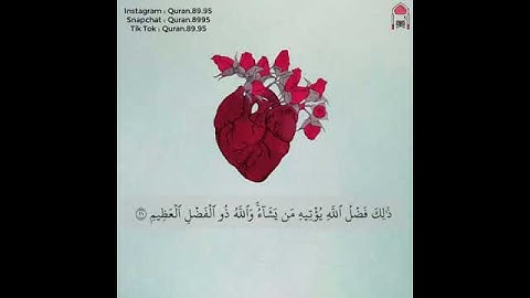 وفي الأخرة عذاب شديد ومغفرة من الله - القارئ : أحمد الشافعي