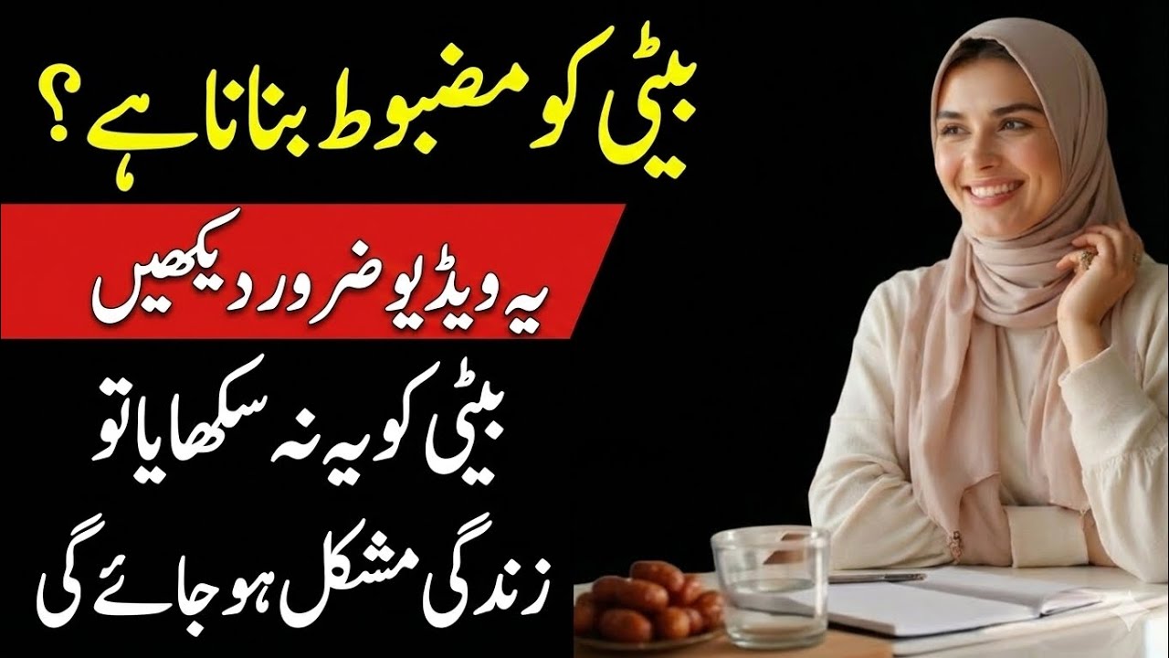 Raising a Daughter in Today’s world | As a Mother, How to Raise a strong daughter 