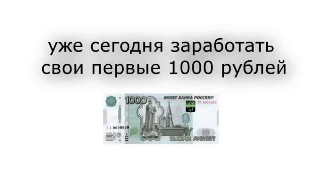 Заработать рубль на карту. Заработанный рубль. Зарабатывать рубль тяжело.