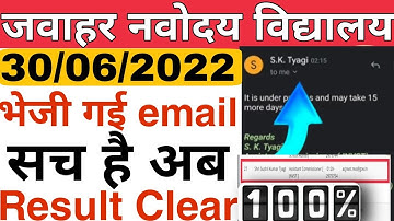 how to check navodaya result 2022 class 6th @studywithSachinsir