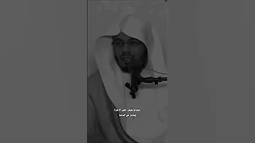 محاظرة الشيخ ياسر الدوسري عن مستقبل الإنسان دويتو ارحقلبك حالات واتس تصميمي Duet شاشهسوداء 