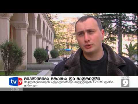 ახალი 9 | მივლინება მადრიდში | 03.02.13