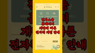 2025 전자소송 홈페이지 개편에 따른 전자책 개정 안내 #전자소송