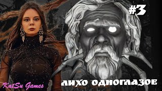 видео: НАШЛИ ПОРТНОГО, ТЕПЕРЬ ОН С НАМИ ⇒ ЛИХО ОДНОГЛАЗОЕ #3 картинка: НАШЛИ ПОРТНОГО, ТЕПЕРЬ ОН С НАМИ ⇒ ЛИХО ОДНОГЛАЗОЕ #3