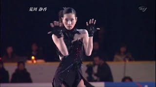 SHIZUKA ARAKAWA - 