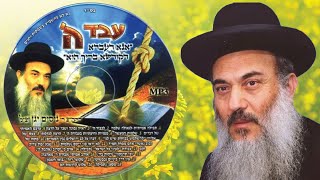 הרב ניסים יגן זצל ✵ שלימות במעשים בהתאם לנסיבות