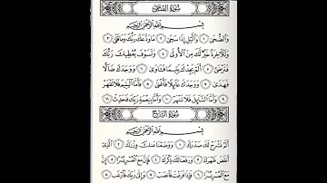 سورة الضحى والشرح القارئ إبن العياشي، الهواري إبن الريف #اللهم_صل_وسلم_وبارك_على_نبينا_محمد #fyp