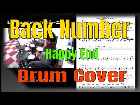 ハッピーエンド (鼓譜) - Back number