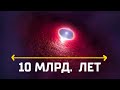 Открыта громадная суперструктура! Размер более 10 млрд световых лет - стена Геркулес