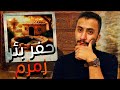 مكة قبل الاسلام بـ 100 سنة كيف وجدوا بئر زمزم 