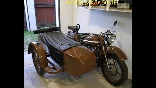 Обзор восстановленного мотоцикла Урал М 63 1970 года выпуска. Мотоциклу уже 50 лет.