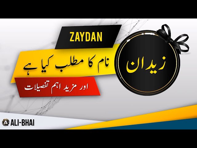 Zidan name meaning in urdu & English with lucky number