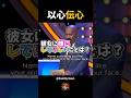 以心伝心【米「100人に聞きました」／Family Feud】