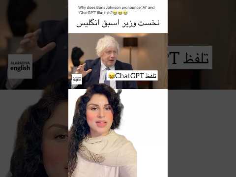 نخست وزير اسبق انگليس باشى و  و نتونى تلفظ كنى ايران خنده  تهران طنز بامزه 