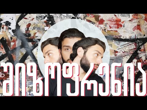 შიზოფრენია | განაჩენი თუ მართვადი მდგომარეობა | სტიგმა