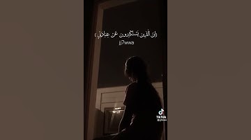 قرآن كريم بصوت جميل 💜 استغفر الله العظيم واتوب إليه