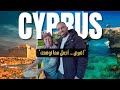 اكتشفت قبرص الجزيرة الخيالية