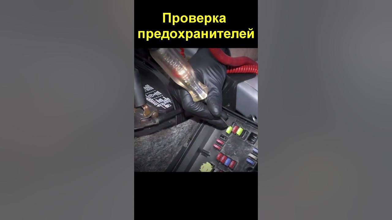 Чем проверить предохранители на машине не снимая Как проверить предохранитель мультиметром смотреть видео онлайн от "24 Часа Al