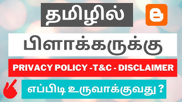 How To Create Terms And Conditions,Privacy Policy,Disclaimer For Blogger | Tamil Bloggers