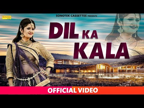 Biru Kataria, Anjali Raghav New Song : Dil Ka Kala | Rahul Puhal | Monu Sharma| Latest Haryanvi Song