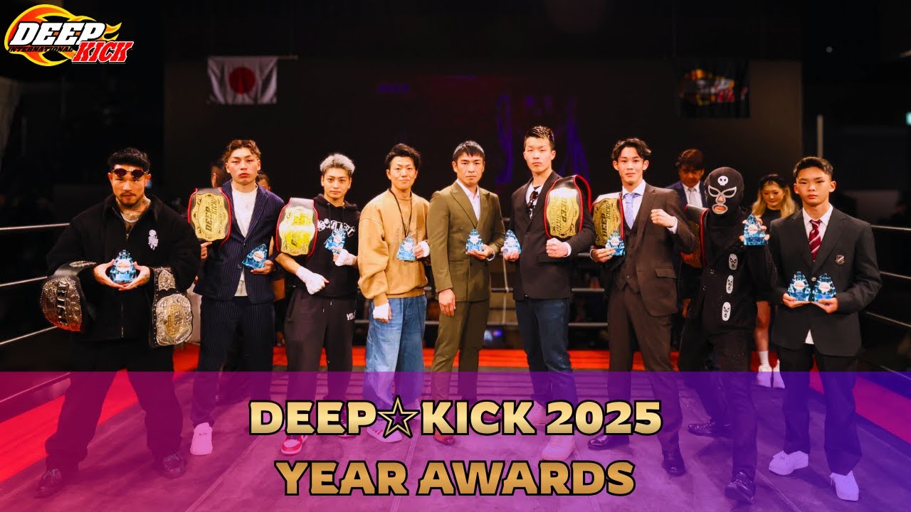 『DEEP☆KICK 2025 YEAR AWARDS』表彰式