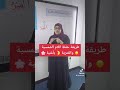 طريقة حفظ اللام الشمسية والقمرية بأغنية مع المس سوزي 