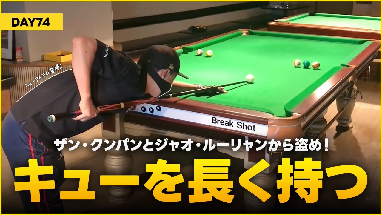 グリップの位置を少しだけ後ろに【ジャパニーズ・ドラゴン ワールド