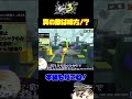 インクリーナー突破!