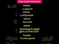 Some important 5 Words Showing Personality #easiyaenglishkathukkalam #spokenenglishlearningtamil