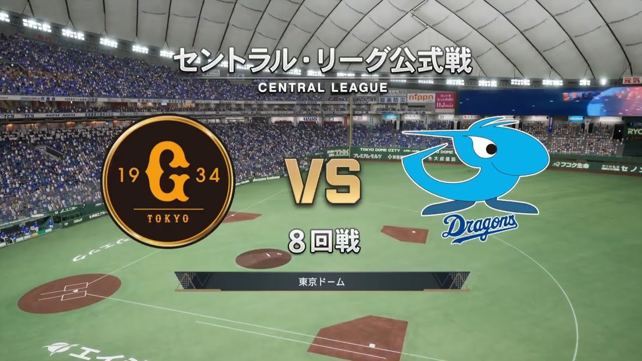 프로스피2025 주니치 P41 마츠바 vs 요미우리