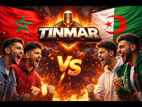 مناظرة الشباب المغاربي المغرب الجزائر دفاع بالأدلة لا بالشعارات 