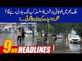 More Rains Prediction! 9am News Headlines | 6 Jan 2022 | 24 News HD