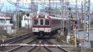 【高速通過！】近鉄京都線 8000系+1233系 奈良行き急行 向島駅