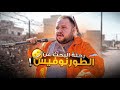 سوزدار برازي طورنفيس الحارة 4K 