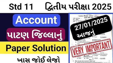 std 11 commerce account second exam paper solution 2025