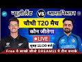 NZ vs AFG Dream11 Prediction ICC T20 World Cup 2026 New Zealand vs Afghanistan Dream11 Prediction