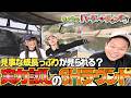 【みんな涙】津田さんりりかさん超成長の6ホール!月曜日24:15から!東海テレビで放送!