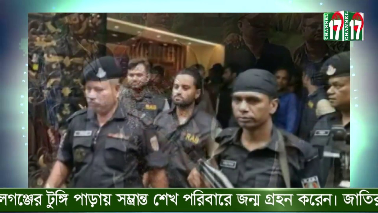 Gd Samim যুবলীগ নেতা জি কে শামীম গ্রেপ্তার | G K Shamim |Channel 17 |gk samim|gk ...