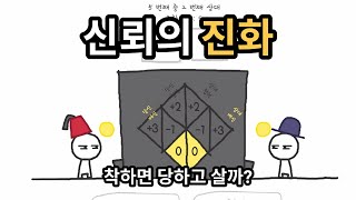신뢰의진화 screenshot 5
