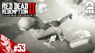 #53【TPS】弟者の「レッド・デッド・リデンプション2」【2BRO.】